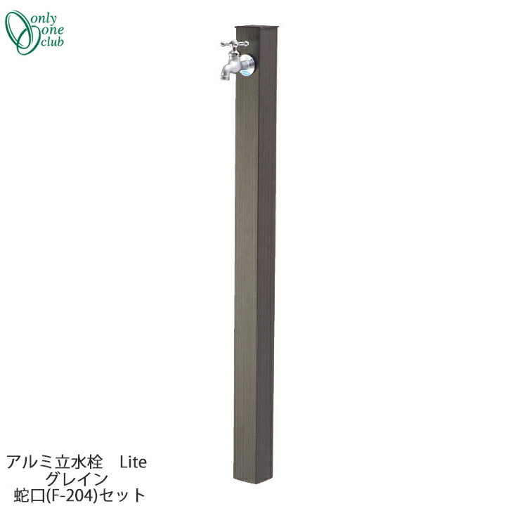 分かりやすい 立水栓 分けまえ印字機 軽銀水栓柱 Lite 禾穀類 水道の栓(F-204)仕掛ける GM3-ALHGF Only One オンリー一野球クラブ GM商いもの客体
