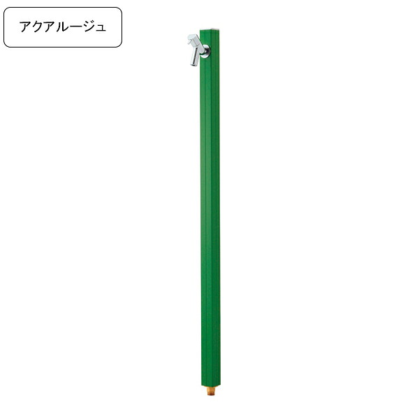 [オンリーワンクラブ/Only one club] 専用蛇口付き水栓柱 アクアルージュ/AQUA ROUG立水栓 オリーブグリーン 【メーカー直送・代金引換不可】