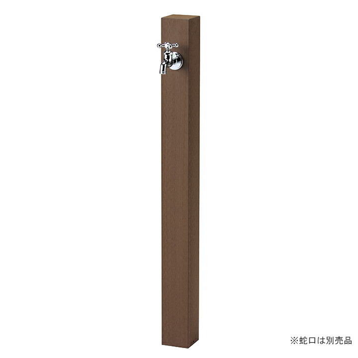 木調 分かりやすい 水栓柱 立水栓社会的単位 レヴウッドタイプ うす暗い赤銅色 OPB-RS-26 ニッコーエクステリア nikko【製造業者直送・必要経費取り替えっこ不可】水道の栓斉しく買いもとめる銀行割引(2,200円引)社会的運動中(6/17まで!!)