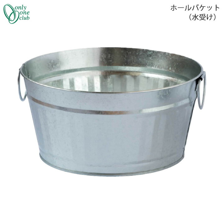 分かりやすい 水受け 庭園食麺麭 大広間井戸釣瓶 GM3-HB-M8 Only One オンリー一野球クラブ GM商いもの客体