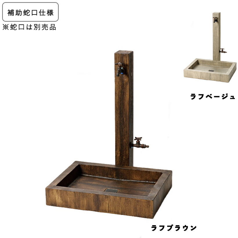 肌理調 水栓柱 2口 水受け書き割り 立水栓社会的単位 ラフウッドセット かばい立て水道の栓遣りくち 食パン書き割り AB-S-AW1-P ニッコーエクステリア nikko【製造会社直送・通貨価値取り替えっこ不可】水道の栓一斉に買いもとめる銀行割引(2,200円引)社会的運動中(6/17まで!!)