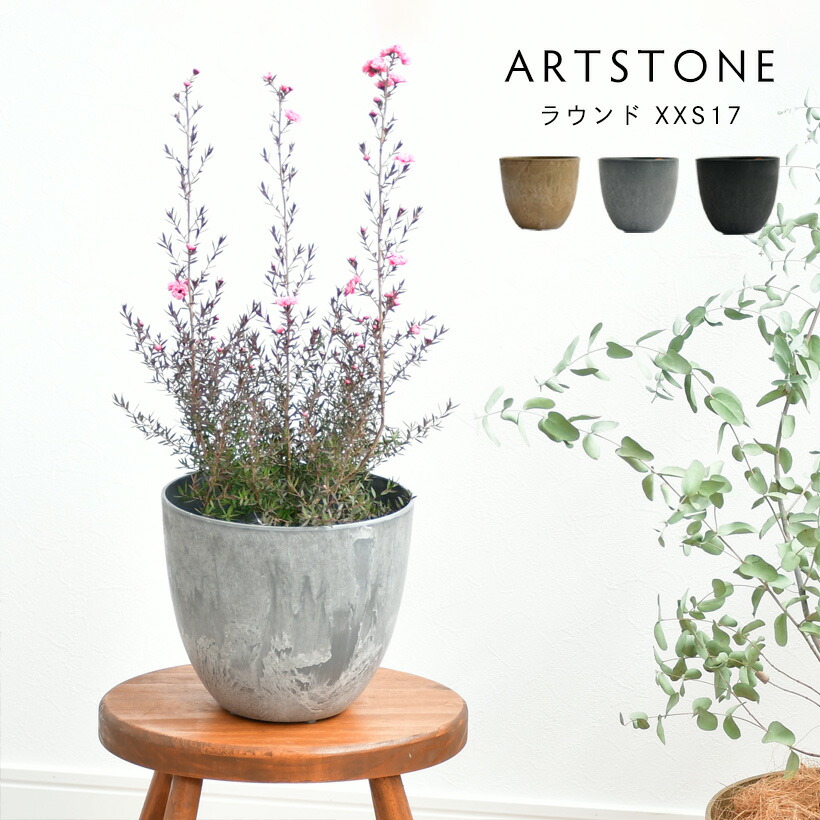 楽天市場】おしゃれ 軽量 植木鉢 プランター ARTSTONE アート