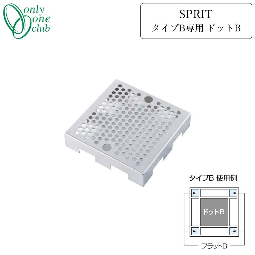[オンリーワンクラブ/Only one club]SPRIT タイプB専用 ドットBKS3-C116DB【メーカー直送・代金引換不可】｜ガーデンマート