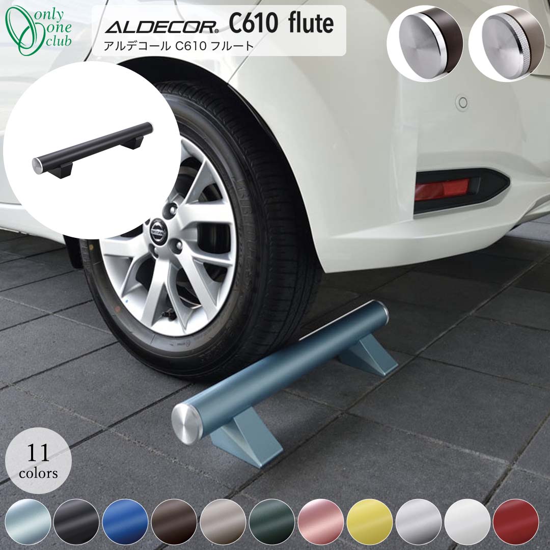 車止め 輪打ちきり ALDECOR C610 flute アルデコール C610 笛 分かりやすい/置き目ネットボール [オンリーワンクラブ/Only one club] 【製造会社直送・通貨価値取り替えっこ不可】