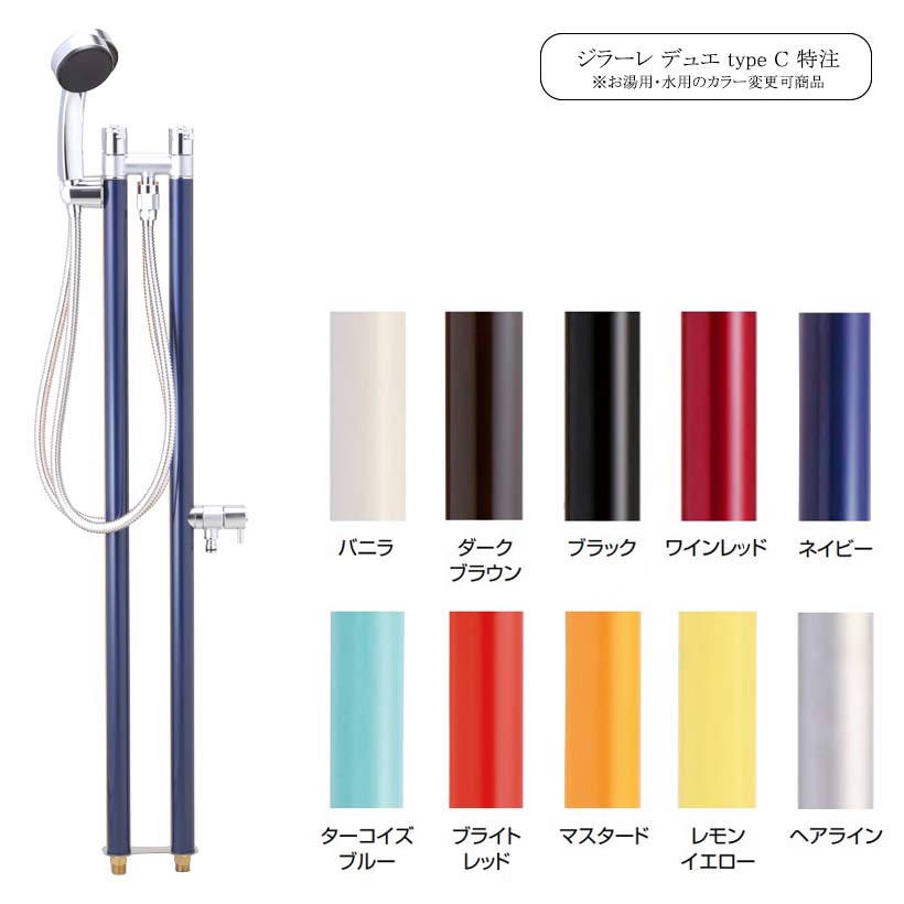 楽天市場】湯水混合水栓[オンリーワン/Only one club]ジラーレ デュエ