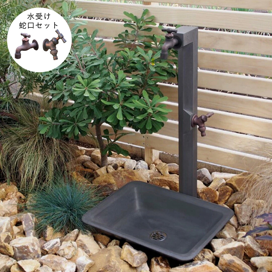 二口水栓 水栓柱 水受け ガーデンパン 蛇口 ベベル水栓柱 水受けカク/マル 蛇口セット ONLY ONE/オンリーワンクラブ【メーカー直送品/代金引換不可】