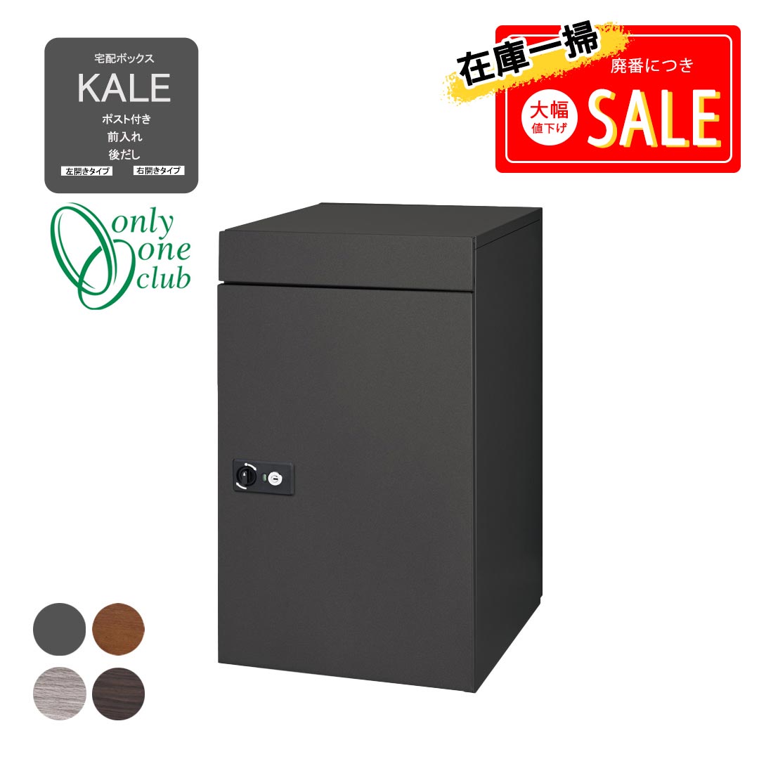 郵便受け＆宅配BOX カレ 黒いこと(単色) Only One オンリー一野球クラブ GM商いもの客体