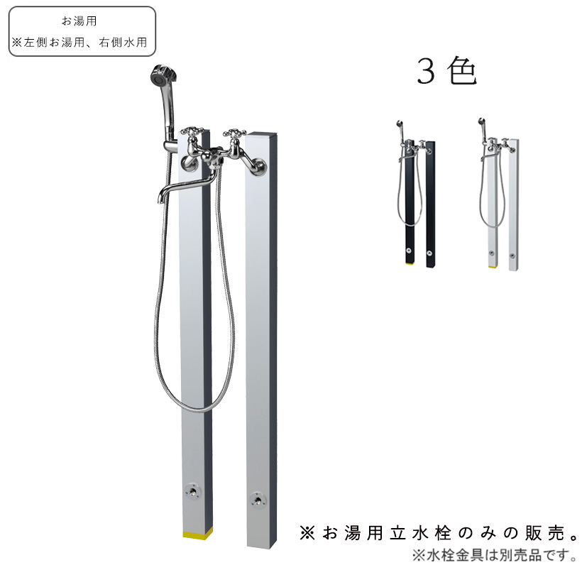 分かりやすい 軽銀製 給湯相応う 水栓柱 シャワープレイス コロル お湯用 OPB-RS-24H ニッコーエクステリア nikko【製造業者直送・必要経費取り替えっこ不可】