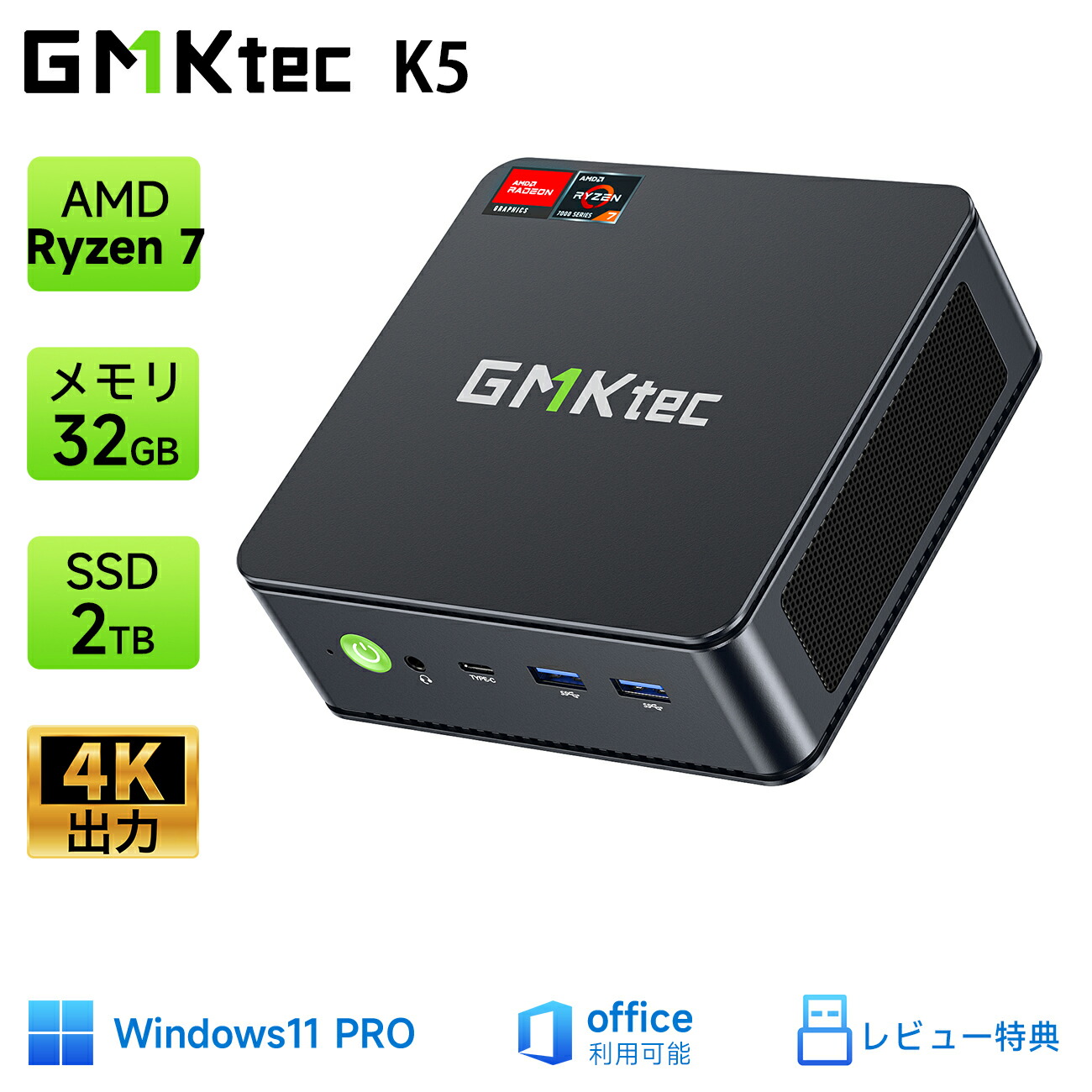 【楽天市場】GMKtec k3pro ミニpc 【第12世代intel Core i7-12650H DDR5 24GB+1TB  SSD】Windows11 Pro 10コア/16スレッド 最大4.7GHz ミニパソコン Wi-Fi6/BT5.2 小型ゲーミングPC  HDMI(4K@60Hz) PCIe3.0 小型 minipc みにpc : GMKtecDirect