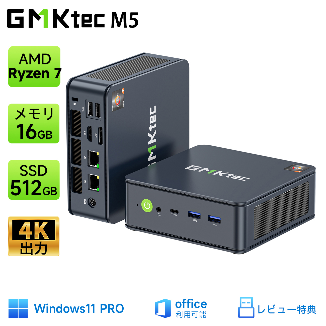 楽天市場】【25%OFFクーポンあり】GMKtec M7【AMD Ryzen 7 PRO 6850H 16GB+512GB】最大4.70GHz  ミニPC Windows11Pro 4画面出力 2.5GbpsLAN WiFi6 HDMI 省エネ 小型パソコン オフィス ゲーミングpc  最大TDP70W ミニPC Ryzen みにpc OCuLink minipc 最大18か月保証 レビュー ...