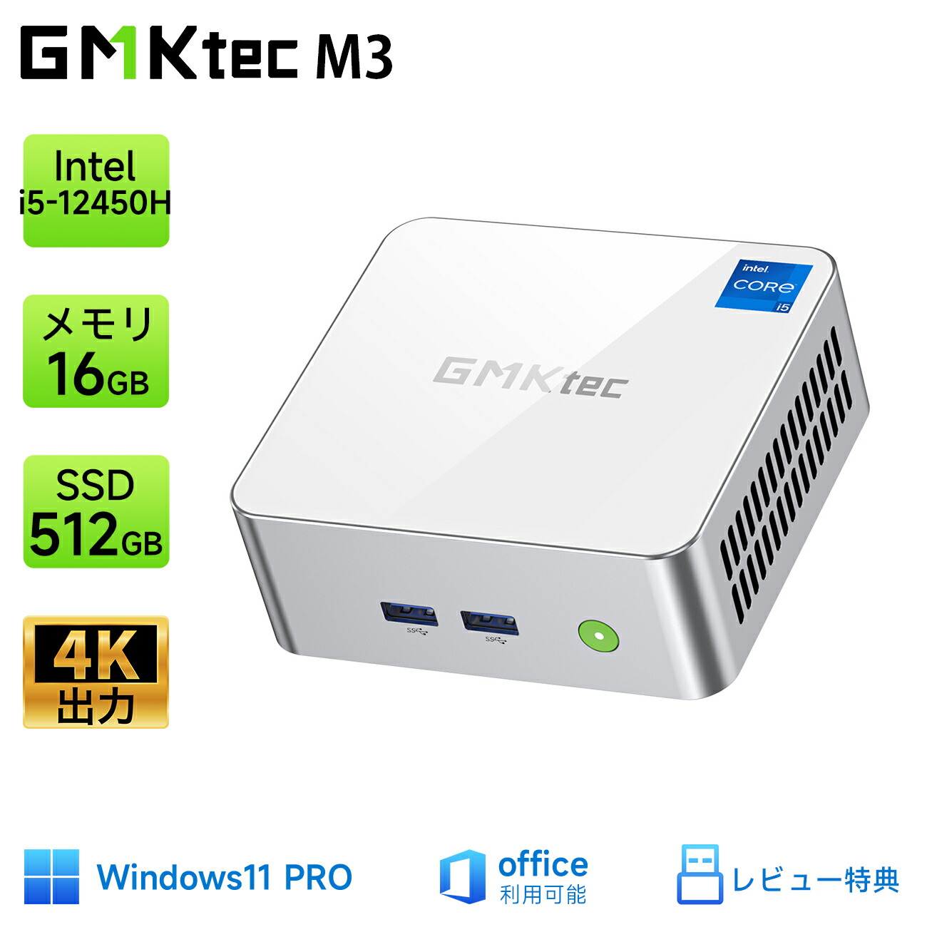 楽天市場】GMKtec M4 ミニpc 【Intel Core i9-11900H 32GB+1TB】8コア/16レッド MAX 4.9GHz Windows11 Pro WiFi6 BT5.2 小型pc 4KHD 3画面出力 USB 3.2*6 ゲーミング minipc ミニ デスクトップ パソコン 12ヶ月保証 レビュー特典 送料無料 静音 みにpc : GMKtecDirect 楽天市場】GMKtec M4 ミニpc 【Intel Core i9-11900H 32GB+1TB】8コア/16レッド MAX 4.9GHz Windows11 Pro WiFi6 BT5.2 小型pc 4KHD 3画面出力 USB 3.2*6 ゲーミング minipc ミニ デスクトップ パソコン 12ヶ月保証 レビュー特典 送料無料 静音 みにpc : GMKtecDirect