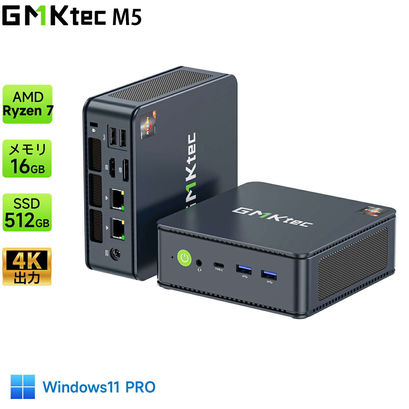 楽天市場】【30%OFFクーポンあり】GMKtec【minipc AMD Ryzen7 5825U 16GB+512GB】最大4.30GHz ミニPC  Windows11Pro 4K 3画面出力 2.5GbpsLAN WiFi6 HDMI 省エネ 小型パソコン オフィス ゲーミングpc  最大TDP35W 18か月保証 ミニPC Ryzen みにpc M5 : GMKtecDirect