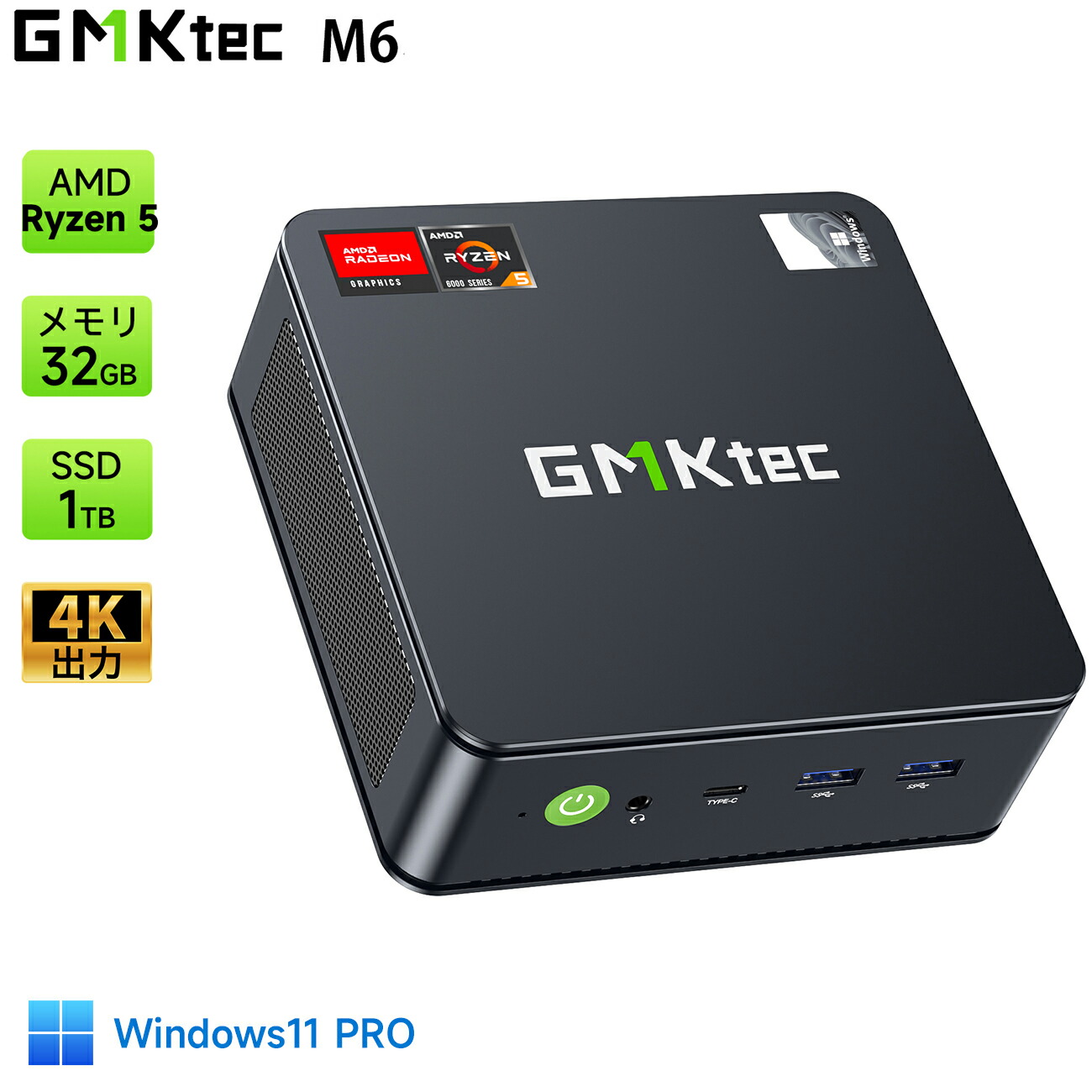 【楽天市場】【20%ポイントバック】GMKtec ミニPC 【AMD Ryzen 5 6600H DDR5 32GB 1TB SSD】 (6C/12T  最大4.50GHz) mini pc Windows11 Pro ミニパソコン 4KHD 3画面出力 2.5Gbps LAN WiFi6 BT5.2  Nucbox M6 小型ゲーミングpc ニPC Ryzen み ...