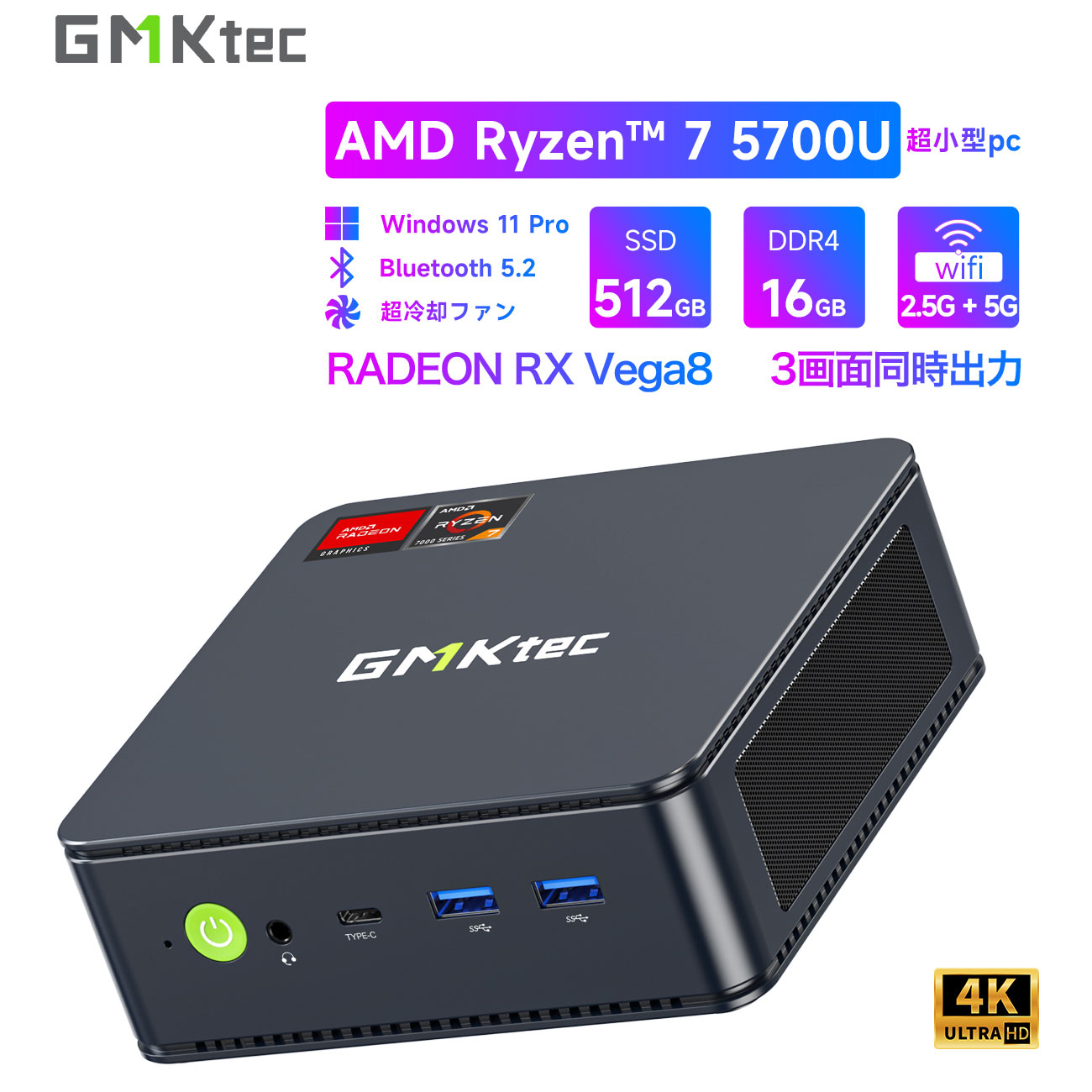 楽天市場】【20%OFF 5/24 23:59まで】GMKtec m5【minipc AMD Ryzen™ 7 