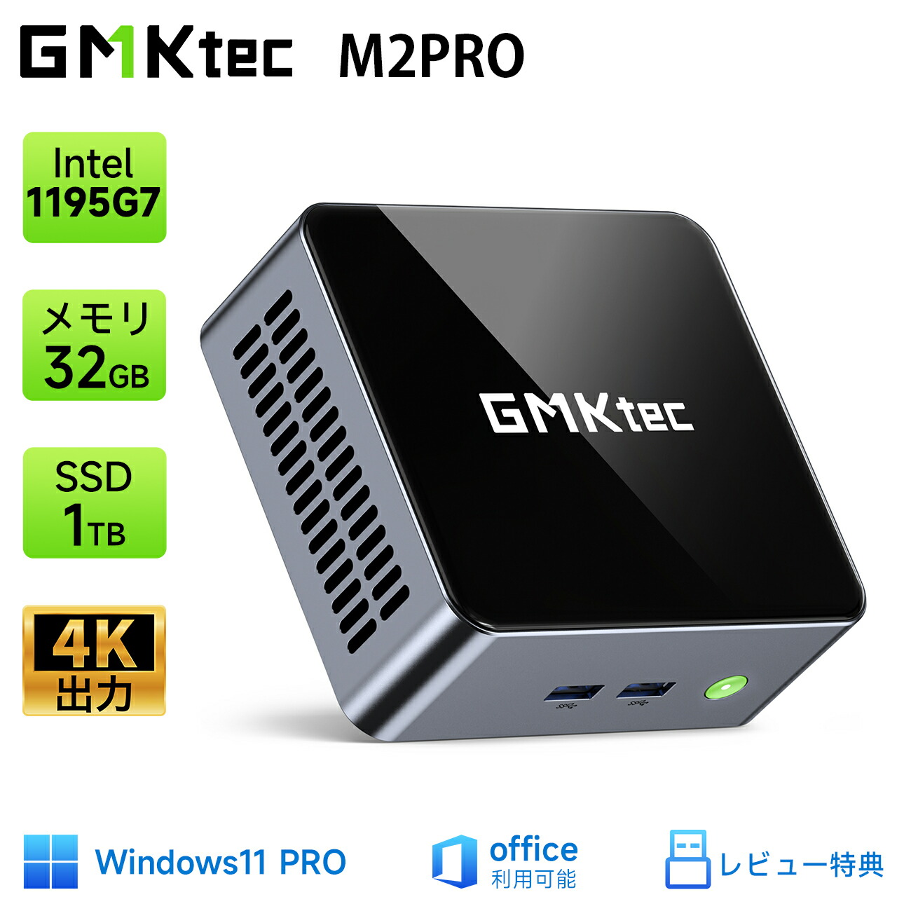 楽天市場】【50%OFFクーポン】GMKtec M2Pro ミニPC Windows11Pro 楽天市場】【50%OFFクーポン】GMKtec M2Pro ミニPC Windows11Pro