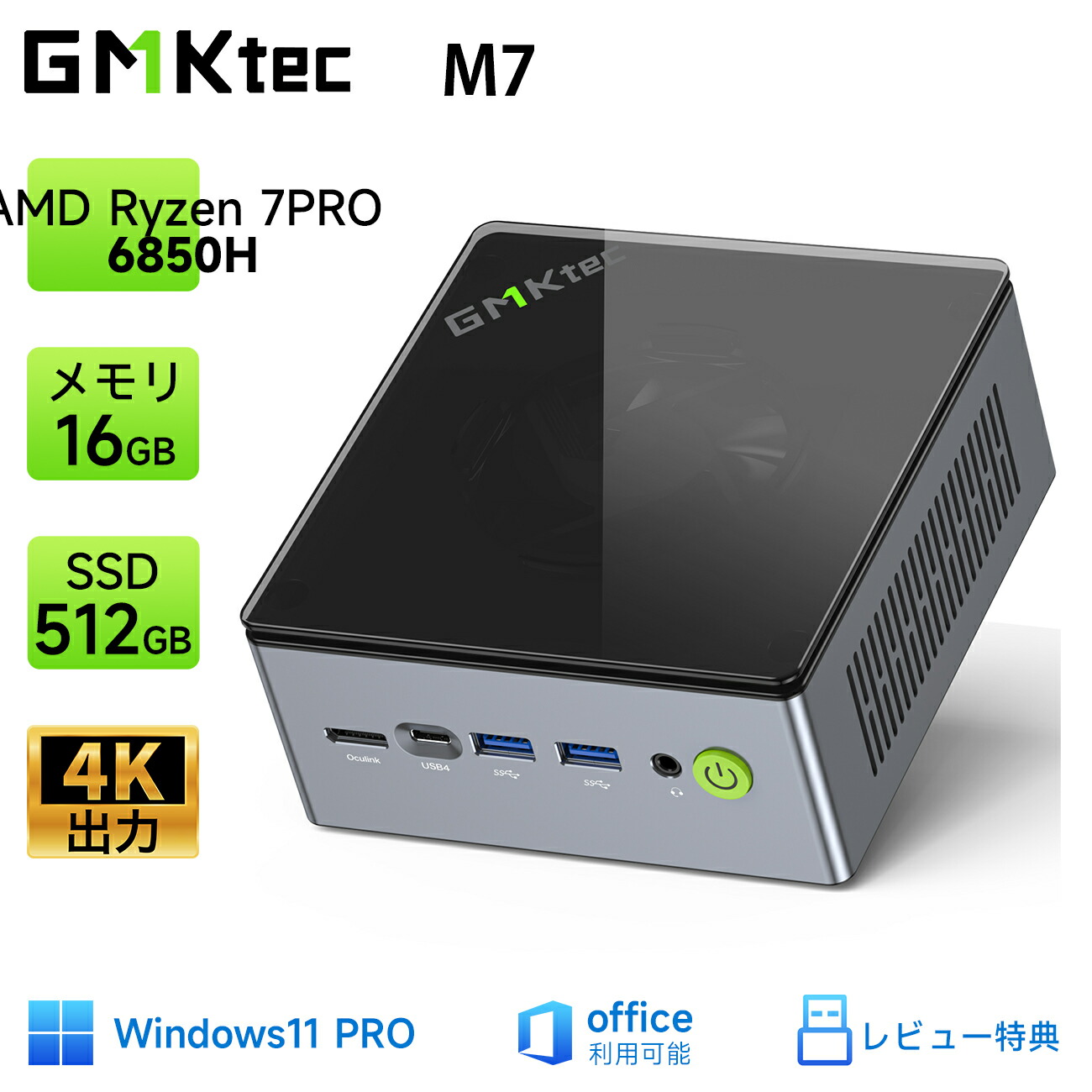 楽天市場】ミニpc GMKtec【AMD Ryzen7 7735HS 32GB 2TB PCIe3.0 SSD】 小型 ゲーミングpc  8コア/16スレッド DDR5-4800 4.75GHz mini pc Radeon 680M グラフィック Windows11 Pro ミニ  HDMI(4K@60Hz)/USB4.0/DP/LAN/Wi-Fi6/BT5.2付き ニPC Ryzen みにpc K5 : GMKtecDirect