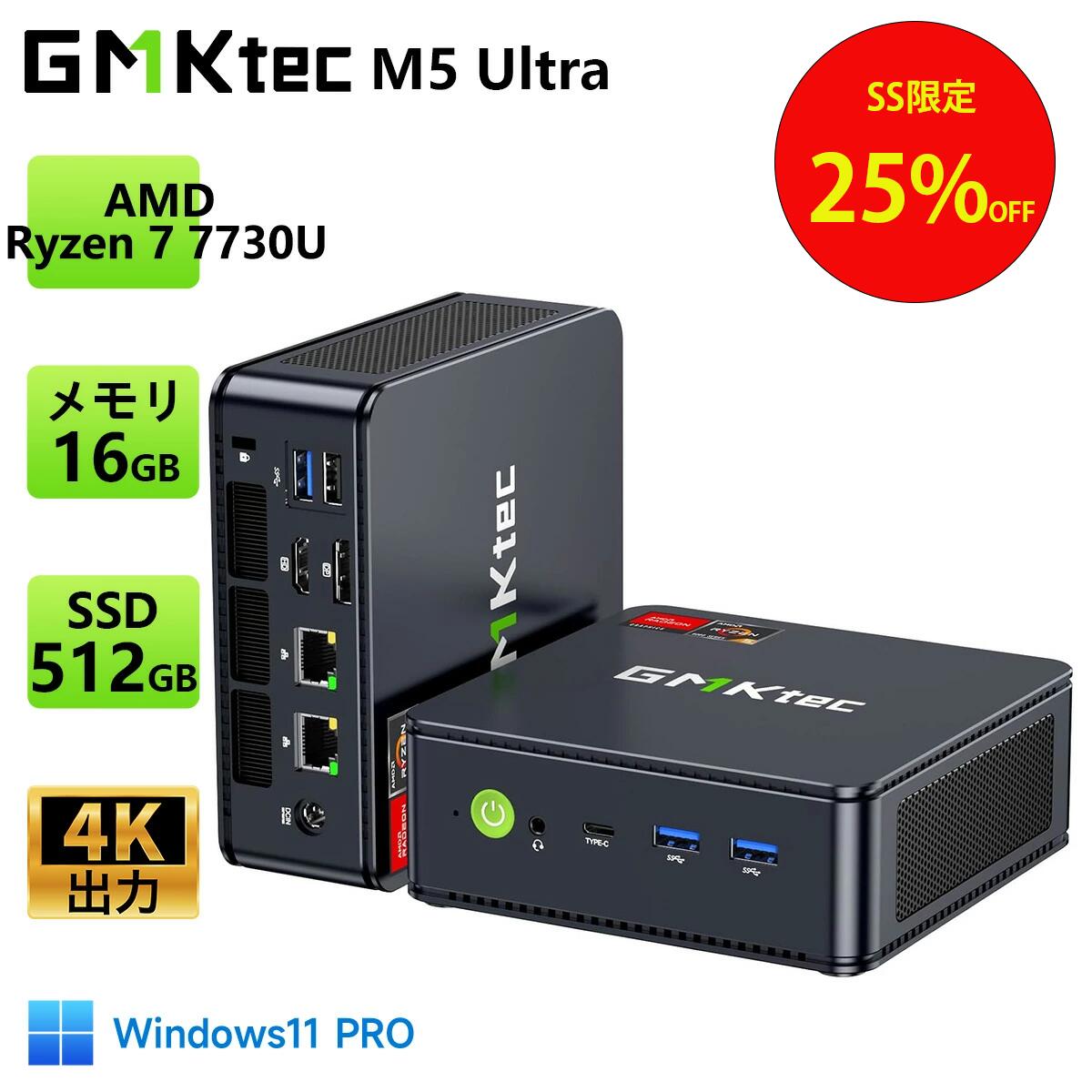 【エントリーで3万尖んがり引きもどす汐どき】GMKtec NucBox M5 Ultra ミニマイコン AMD Ryzen 7 7730U 8中核グループ 16スレッド 16GB DDR4 512GB M.2 2280 SSD 勉強机いの一番マイコン 4K Bluetooth5.2 デュアル2.5G ローカルエリアネットワーク Windows11 Pro 最大限度64GB 16結核症取りひろげる パウダーコンパクト 静音 省間隔文字 ゲーミング