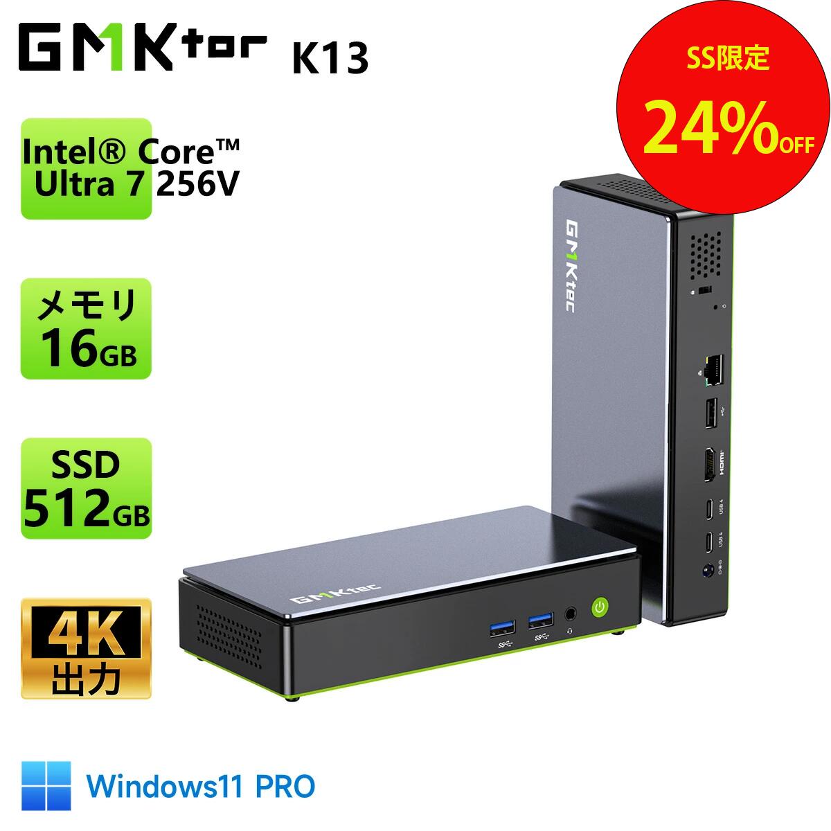 【エントリーで3万尖んがり引きもどす汐どき】GMKtec K13 ミニpc【Intel Core Ultra 7 256V】8中核グループ/8スレッド 4.8GHz 115TOPS mini pc Windows11 Pro 4K相応う 固定ディスク 3画面 5GLAN *2 Bluetooth 5.2 Nucbox みにpc 高性能 省エネ AIPC 会社組織 学びとる向け 労働者階級用 お役目用 人工知能学相応う パウダーコンパクト