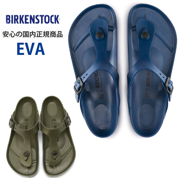 birkenstock eva gizeh 35