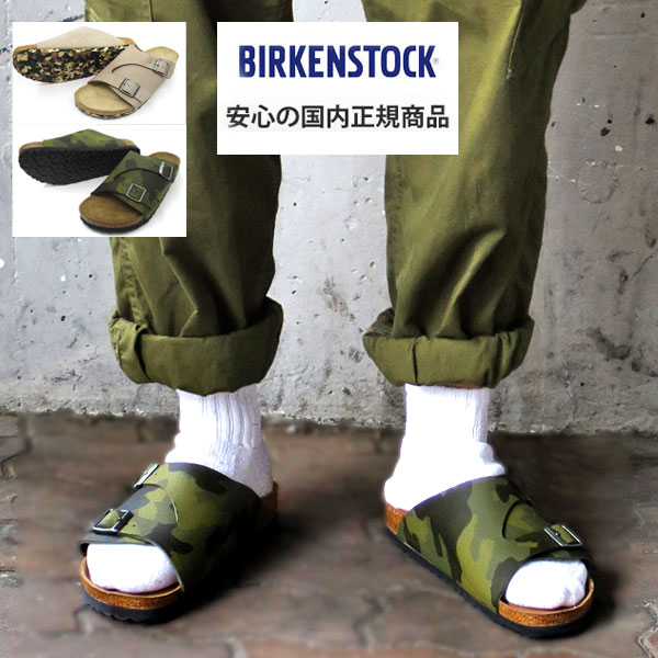 楽天市場 国内正規品 Birkenstock Zurich ビルケンシュトック チューリッヒ ソフトベッド Birko Flor 幅狭 カモフラージュ ユニセックス対応 スポサン スポーツサンダル Desert Soil Camouflage Green Desert Soil Taupe