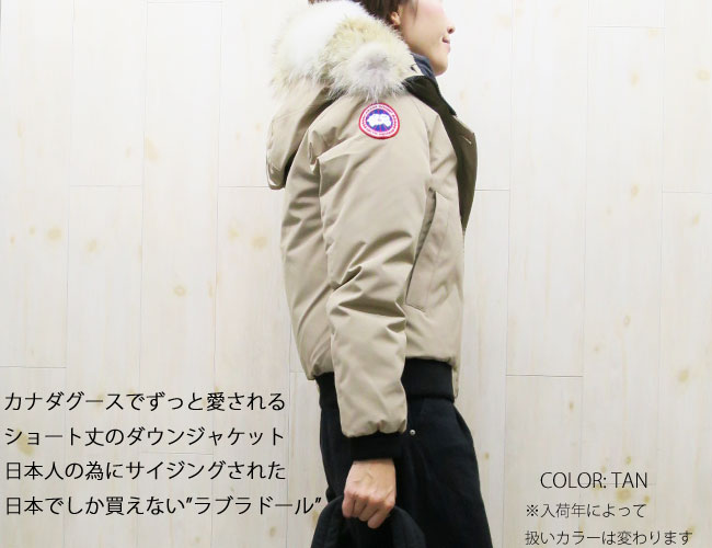 楽天市場 レディース 即納 Canada Goose Ladies Labrador Bomber カナダグース ラブラドール レディース ショート丈 ダウンジャケット 7967jl Japanモデル 日本限定商品 ｇｍｍｓｔｏｒｅ