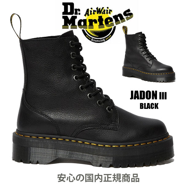 楽天市場】Dr.Martens JADON 15265001 ドクターマーチン 8ホールブーツ