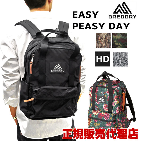 楽天市場 Soldout Gregory グレゴリー Easy Peasy Day イージーピージーデイ ブラック ガーデンタペストリー 他6カラー リュックサック 男女兼用 通勤 通学 小柄な女性にもおススメ ｇｍｍｓｔｏｒｅ