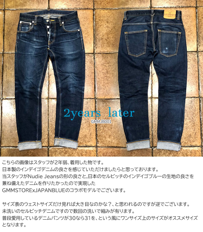 経年変化ni2年