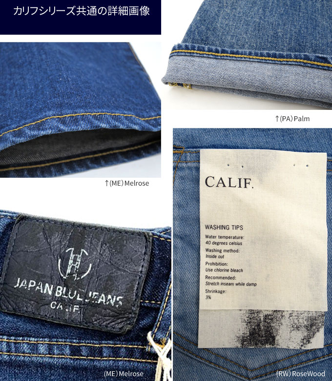 倉 J8717SS ジャパンブルージーンズ CALIF. SUNSET サンセット 12oz テーパード プレップ カット JAPAN BLUE  JEANS JAPANBLUE 加工デニム ジーンズ カリフシリーズ JB2301 encantoemagia.com.br