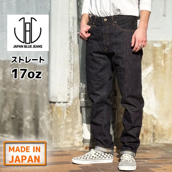 ジャパンブルージーンズ 【 JBJE1317 】 17oz Straight Selvage Denim JAPAN BLUE JEANS ストレート セルヴィッチデニム コットン100% デニムパンツ 日本製 JAPANBLUEJEANS
