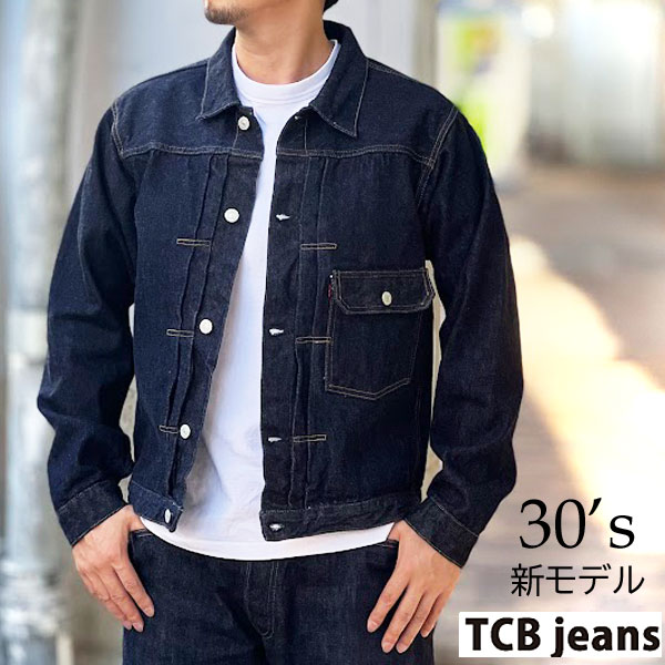 楽天市場】【神戸 正規販売代理店】TCB jeans [ ティーシービー 