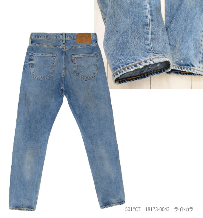 GMMSTORE | Rakuten Global Market: Levi's 501 CT castamterperd 18173-0043 DARTY DOWN light 
