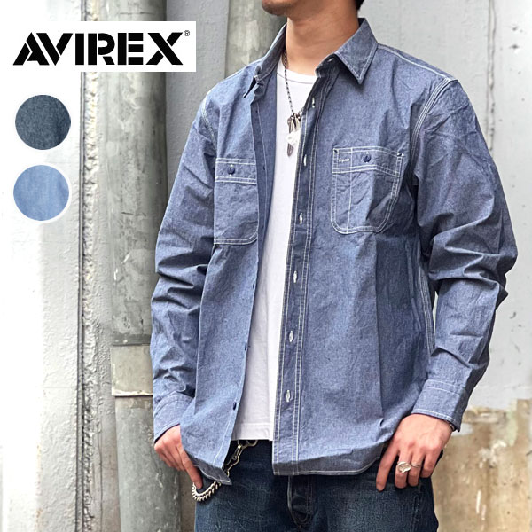 AVIREX アヴィレックス DAILY CHAMBRAY L/S SHIRTS デイリー シャンブレーシャツ 長袖シャツ アメカジ アビレックス 783-3920003 ワークシャツ カジュアルシャツ 定番 ネイビー ブルー