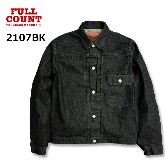FULLCOUNT [ 2107BK ] Type 1 Black Denim Jacket フルカウント 13.7oz ファースト デニムジャケット 1st Gジャン ブラックデニム 定番 日本製
