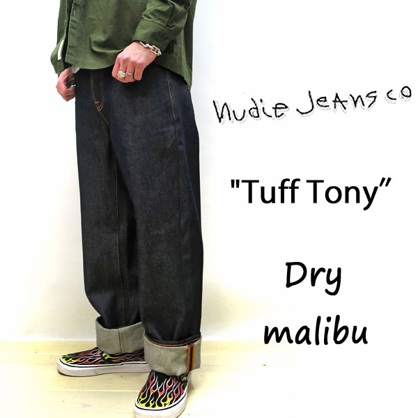 リアム着 NUDIE JEANS TUFF TONY DRY MALIBU