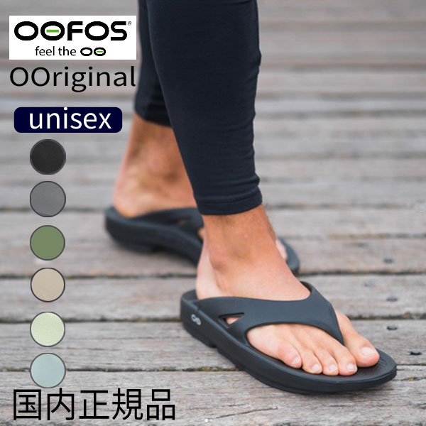 楽天市場】【2025SS最新】 OOFOS Women's OOmega / ウーフォス