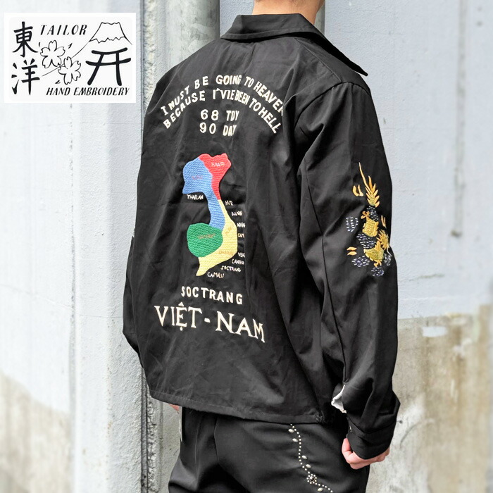 楽天市場】2024FW 東洋エンタープライズ テーラー東洋 TT15548 Late 1960s Style Reversible Vietnam  Jacket “VIETNAM DRAGON” × “PARACHUTE” ベトナムジャケット ベトジャン スーベニアジャケット ドラゴン  パラシュート リバーシブル 中綿入り : ＧＭＭＳＴＯＲＥ