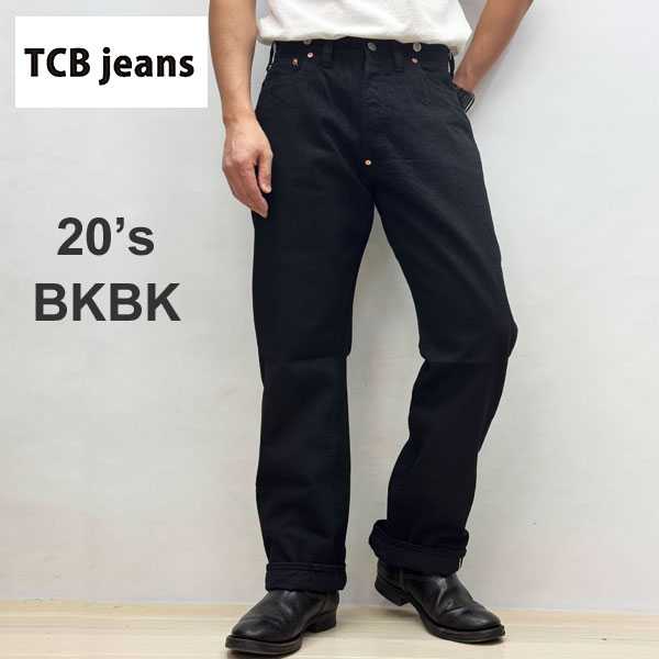 楽天市場】TCBジーンズ 20's 【 12.5oz セルビッチデニム