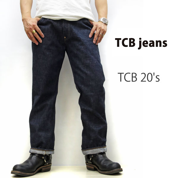 楽天市場】2023SS数量限定入荷 TCB jeans [ ティーシービージーンズ 