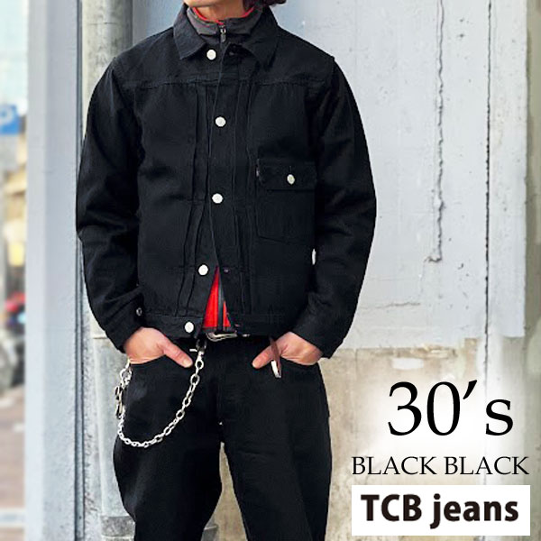 楽天市場】【完売】限定 TCB S40's Jacket Black 【14オンス