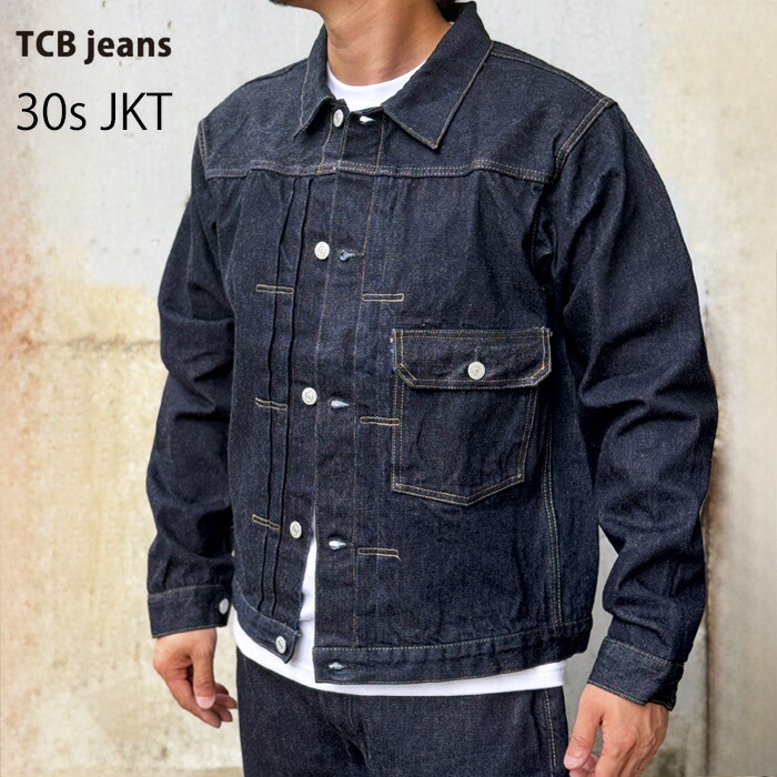 楽天市場】TCBジーンズ 20's Jacket BKBK【 ブラックデニム 12.5