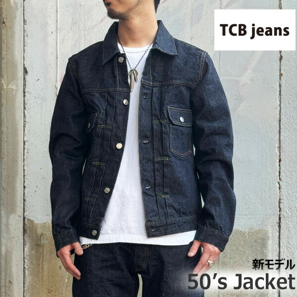 TCB jeans　オーバーオール　36　インディゴ 楽天市場】TCB jeans ティーシービージーンズ【Boss of the Old