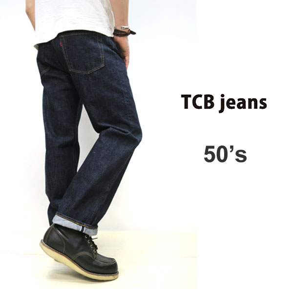 楽天市場】2023SS数量限定入荷 TCB jeans [ ティーシービージーンズ 