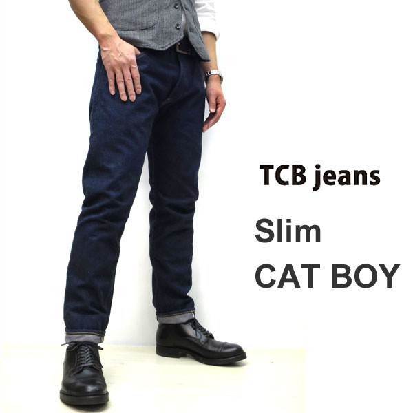 楽天市場】TCBジーンズ Slim 50's T 【テーパード 13.5oz