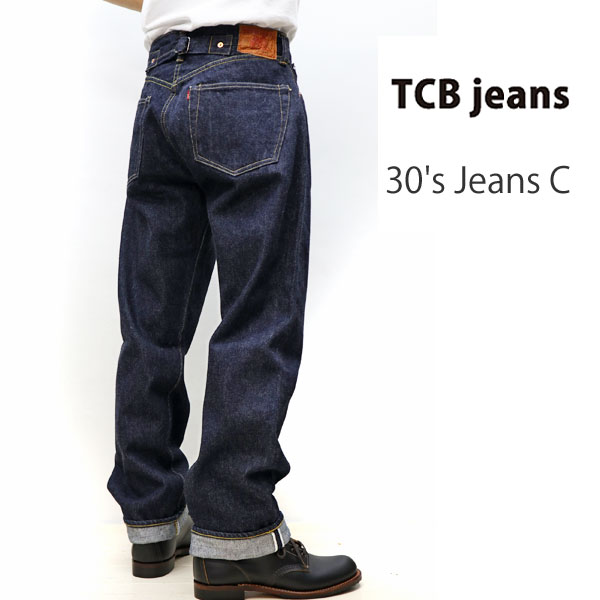 楽天市場】TCB S40's JEANS 【 14oz セルビッチデニム】【神戸 正規 