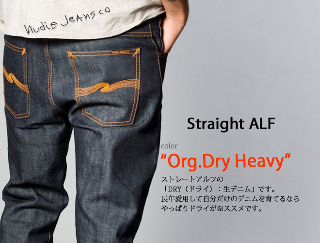 nudie jeans straight alf