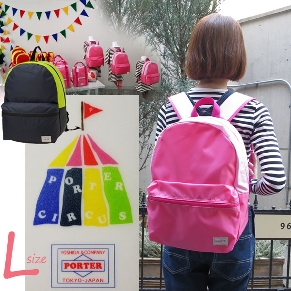 楽天市場 Soldout 大人も子供も持てるサイズ Porter ママリュック Porter Circus ポーター サーカス Day Pack デイパック ｌサイズ 2色 619 マザーズバッグ ポーター ママ リュック ポーター リュック レディース ｇｍｍｓｔｏｒｅ