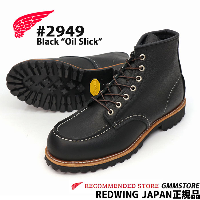 REDWING Roughneck 2949 レッドウィング ラフネック ブラック \