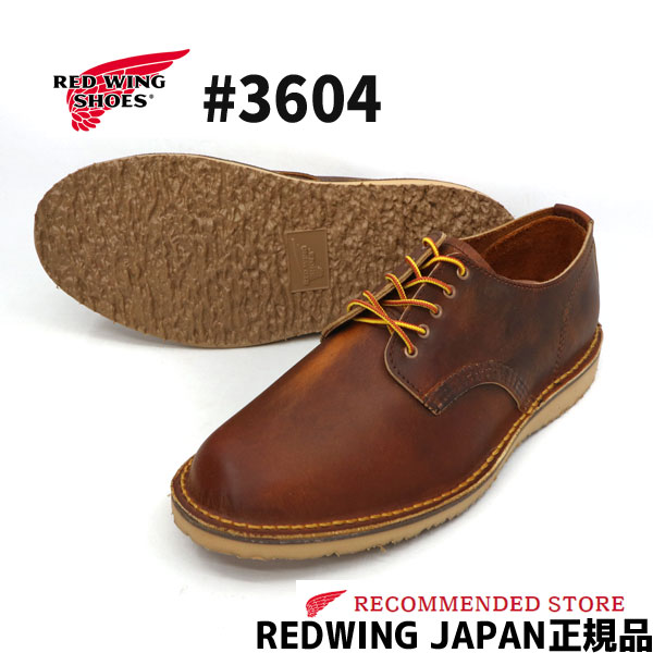 靴 REDWING 8109 Work Oxford Red Wing Heritage: Moc Toe Oxford 8109 - YouTube