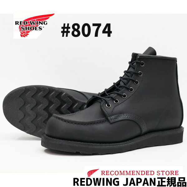 【楽天市場】9060 RED WING レッドウィング BECKMAN BOOT FLAT BOX ベックマン フラットボックス 【ブラック  クロンダイク 】ワイズＤ REDWING レッドウイング 芯なし : ＧＭＭＳＴＯＲＥ